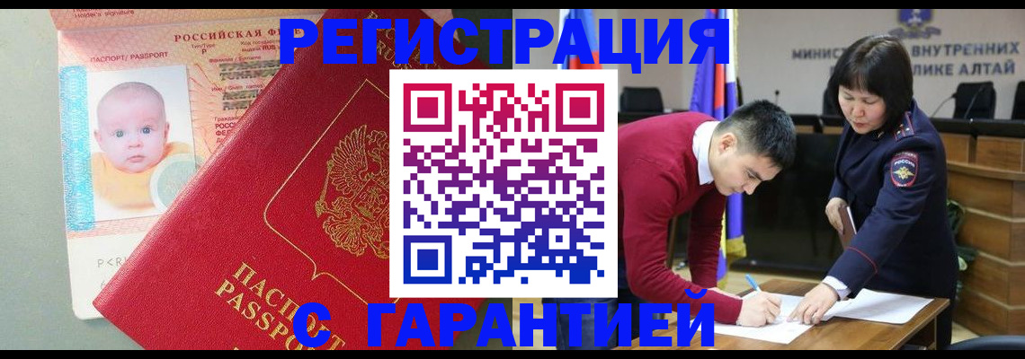временная регистрация для школы в Канаше